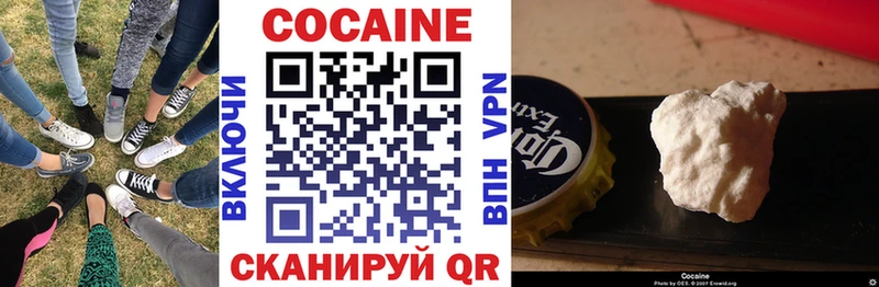 КОКАИН Columbia  Купить закладки  Верхнеуральск 