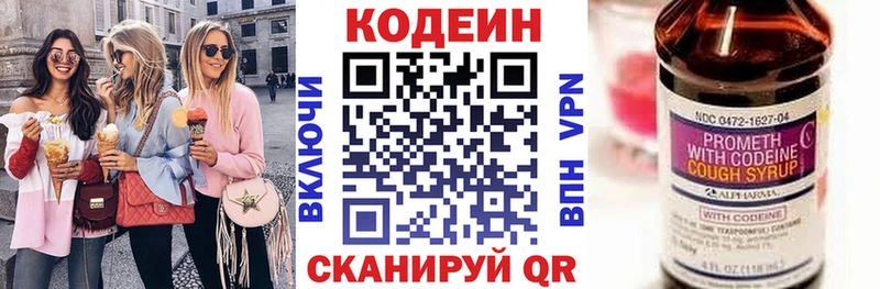 Кодеиновый сироп Lean Purple Drank  Купить  Верхнеуральск 