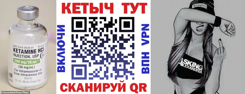 Кетамин VHQ  Купить где  Верхнеуральск 