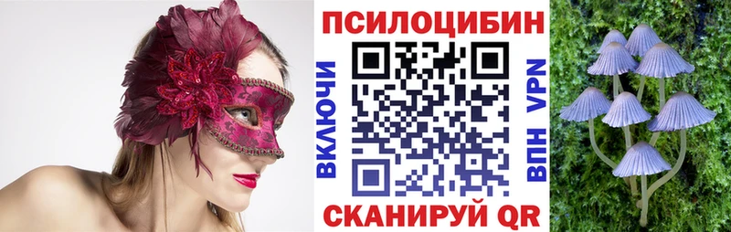 Галлюциногенные грибы ЛСД Верхнеуральск